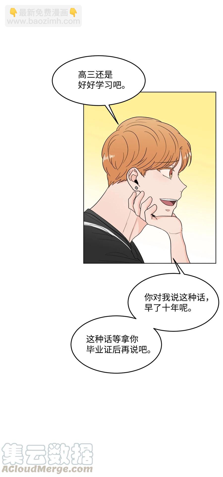 23 失恋的人(1/2)-第23话