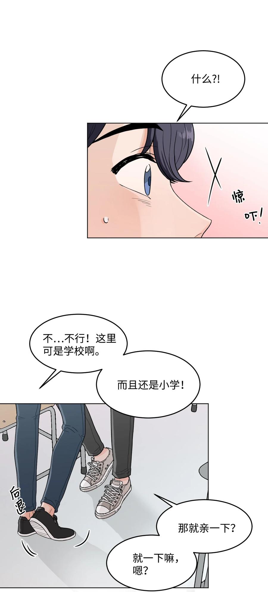 23 失恋的人(1/2)-第23话