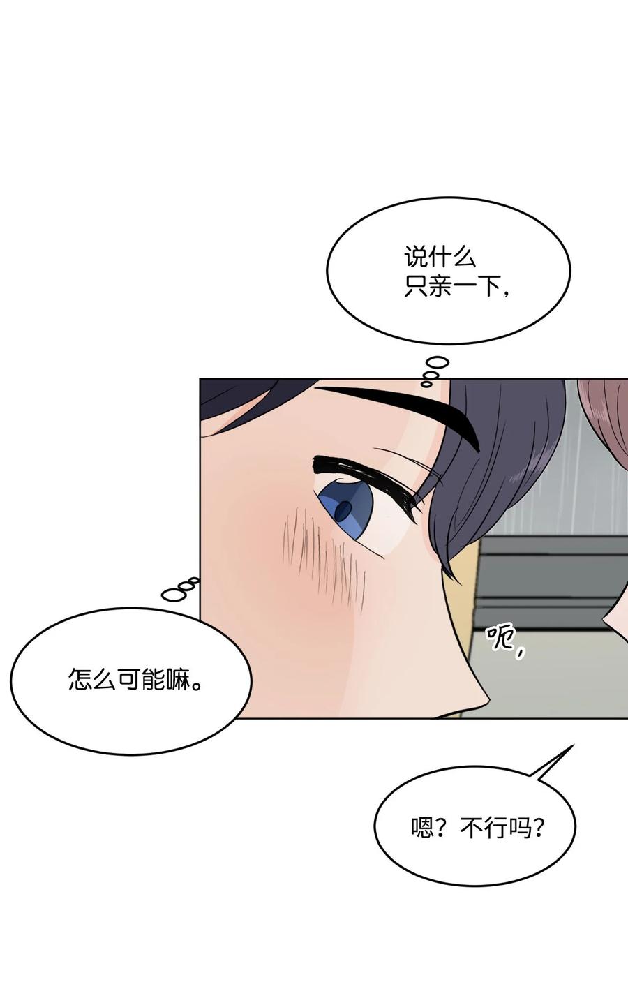 23 失恋的人(1/2)-第23话