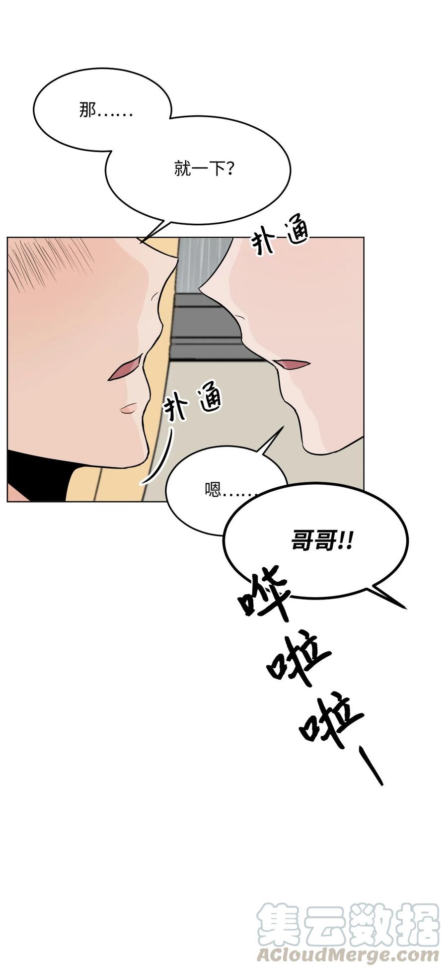 23 失恋的人(1/2)-第23话