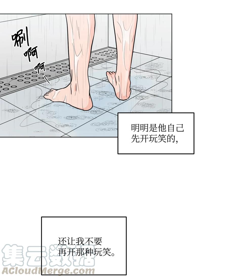 外传01 笨拙的追求者(1/2)-第25话