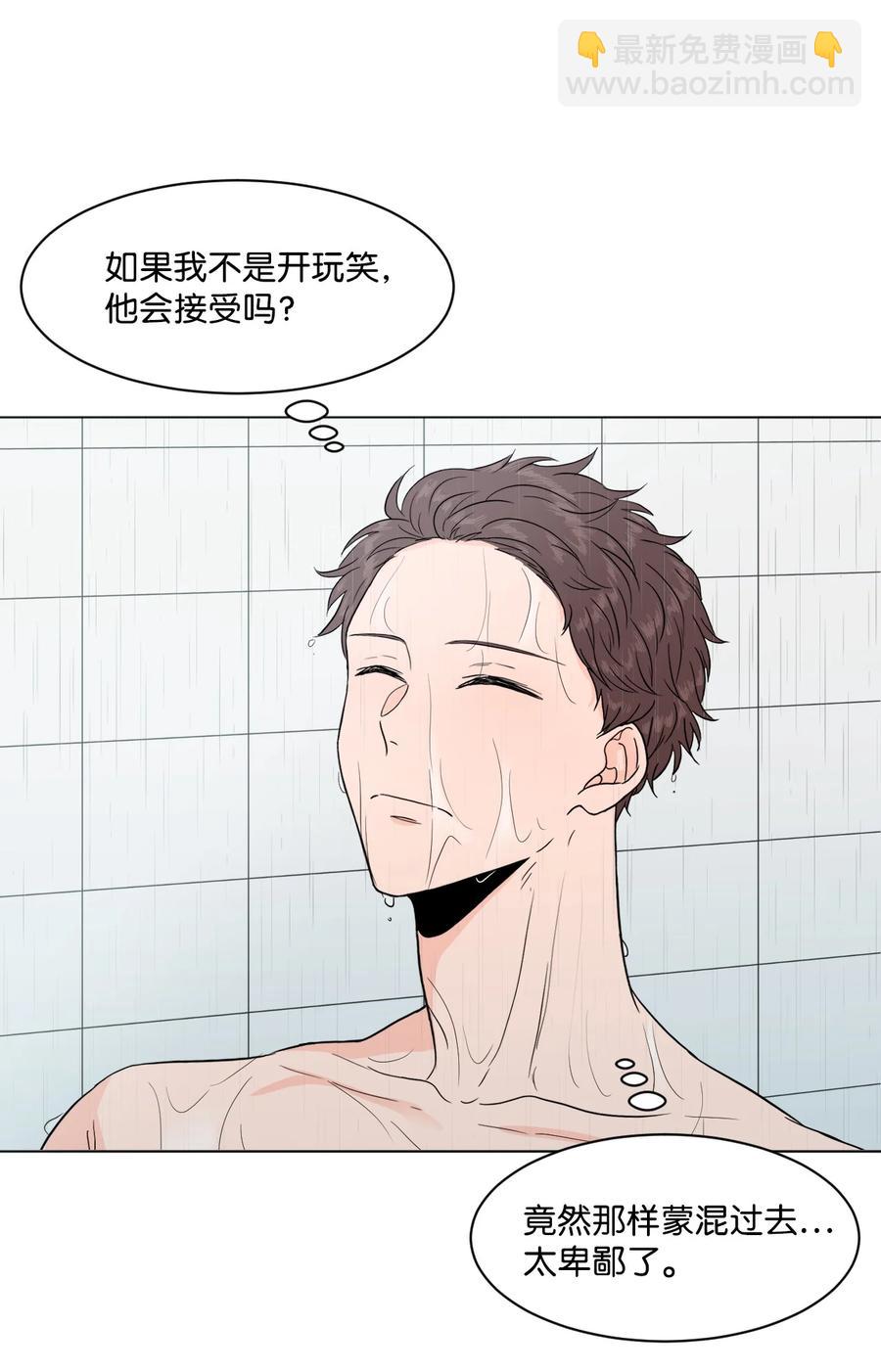 外传01 笨拙的追求者(1/2)-第25话