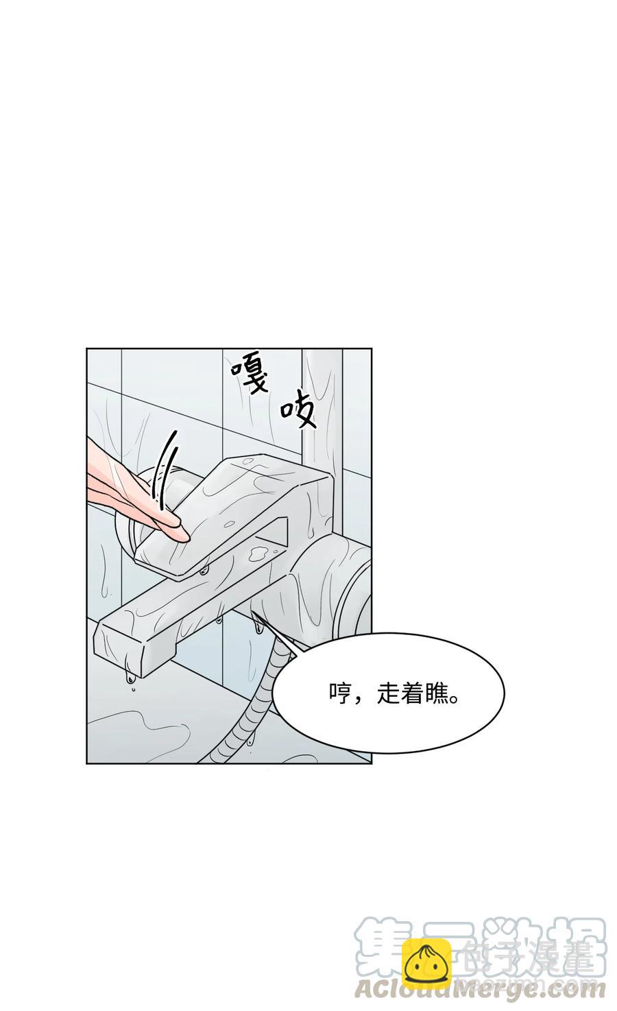 外传01 笨拙的追求者(1/2)-第25话