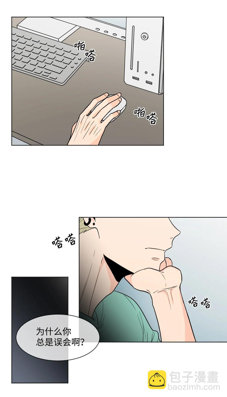 外传01 笨拙的追求者(1/2)-第25话