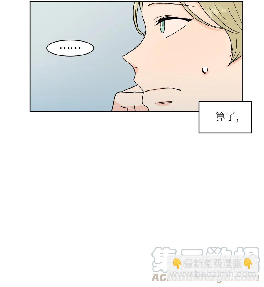 外传01 笨拙的追求者(1/2)-第25话