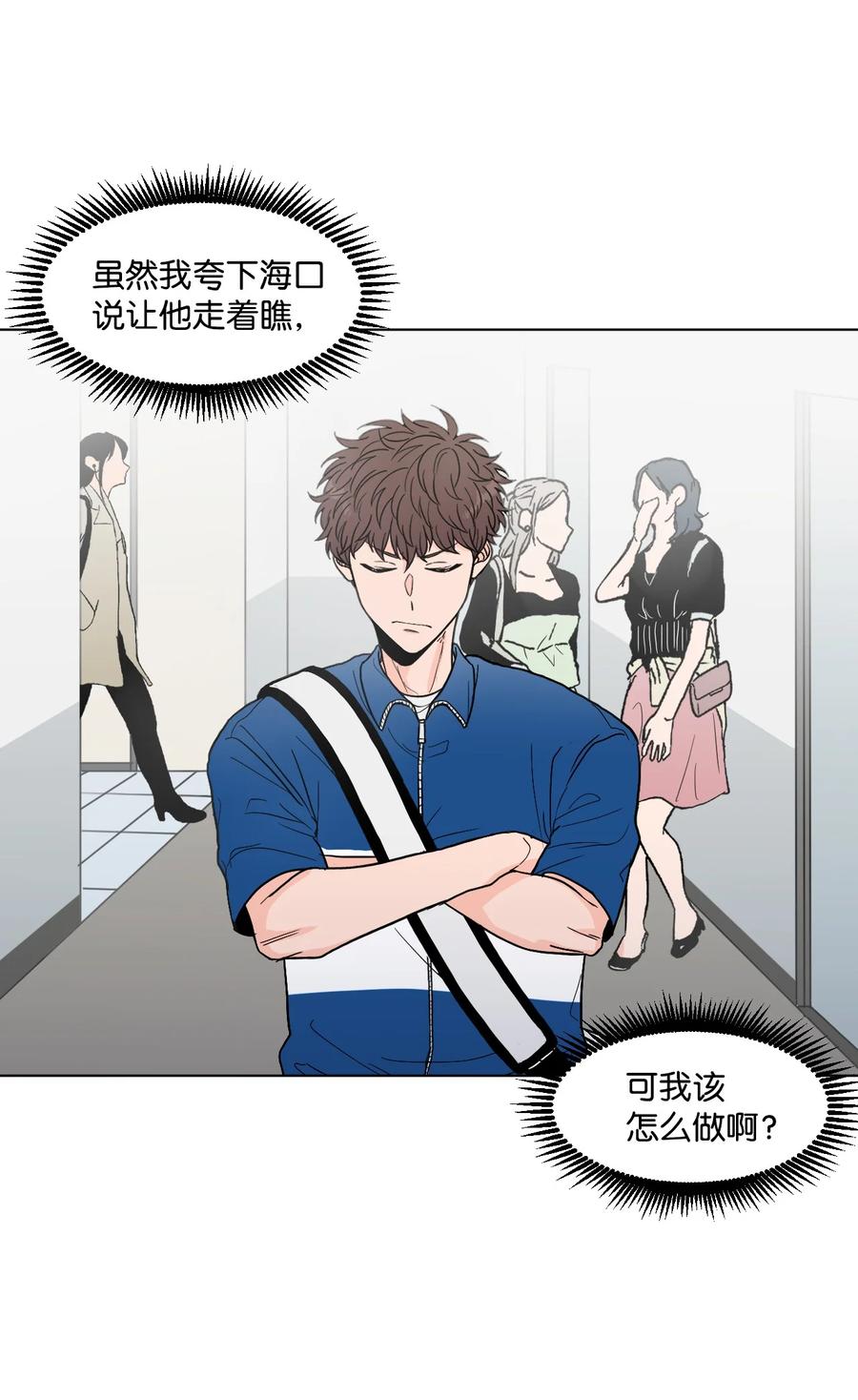 外传01 笨拙的追求者(1/2)-第25话