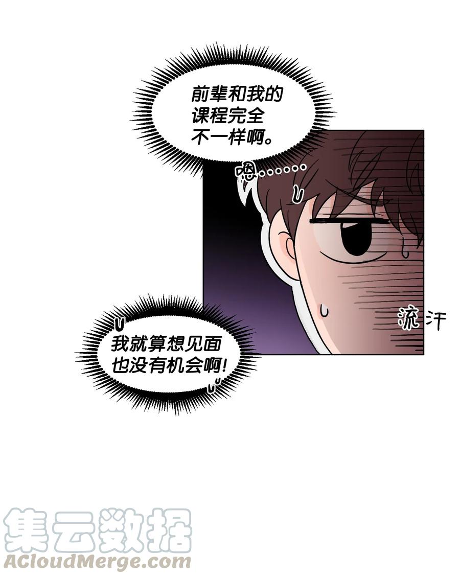 外传01 笨拙的追求者(1/2)-第25话