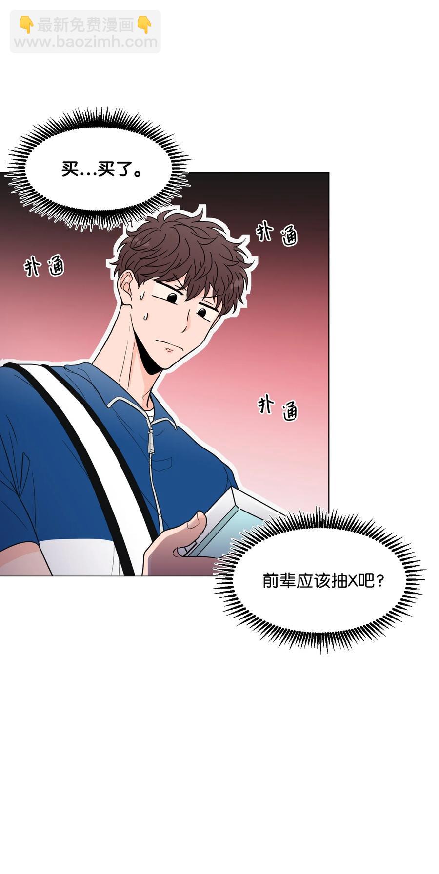 外传01 笨拙的追求者(1/2)-第25话