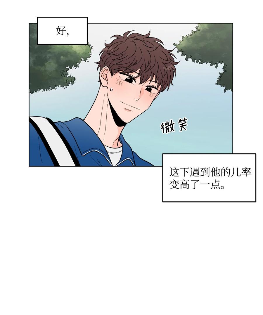 外传01 笨拙的追求者(1/2)-第25话