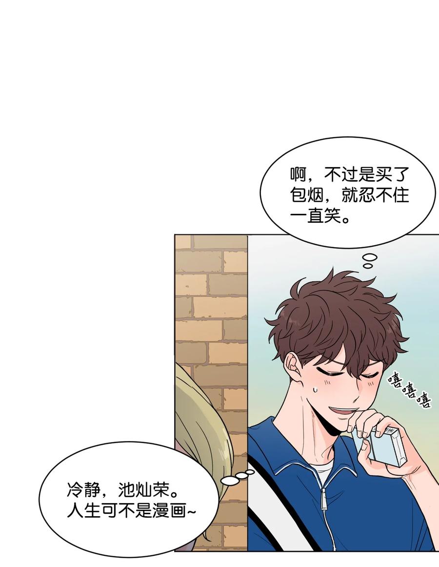 外传01 笨拙的追求者(1/2)-第25话