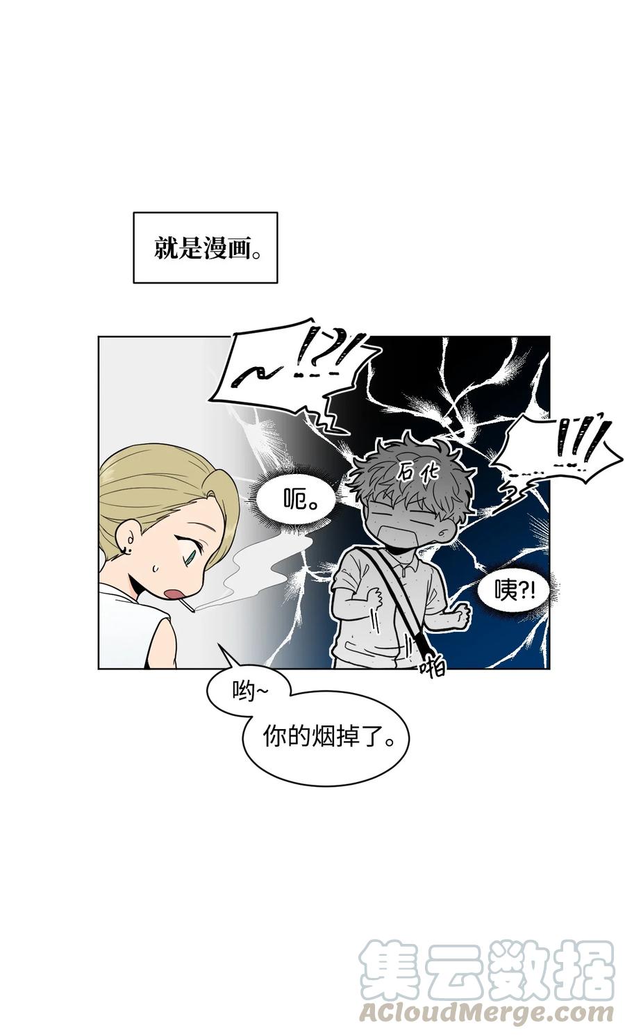 外传01 笨拙的追求者(1/2)-第25话