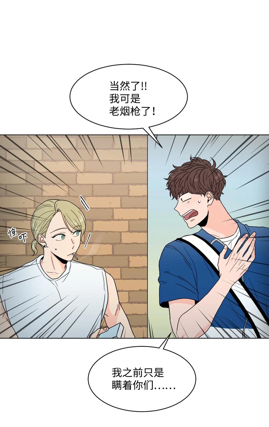 外传01 笨拙的追求者(1/2)-第25话