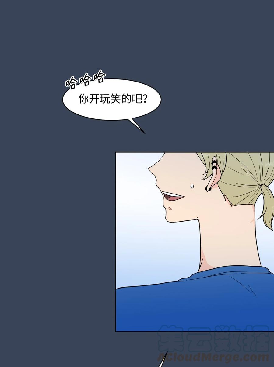 外传01 笨拙的追求者(1/2)-第25话