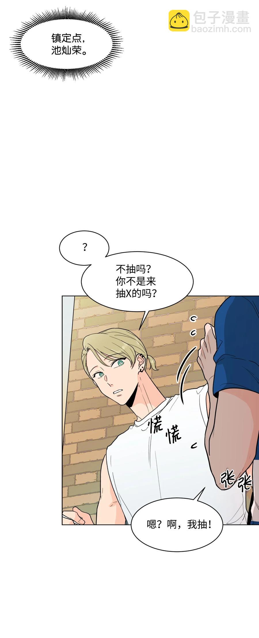 外传01 笨拙的追求者(1/2)-第25话