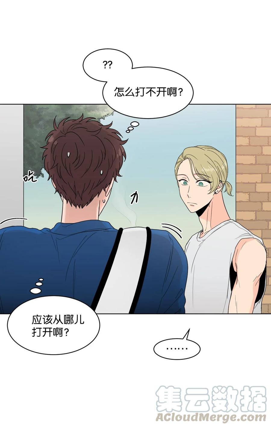 外传01 笨拙的追求者(1/2)-第25话