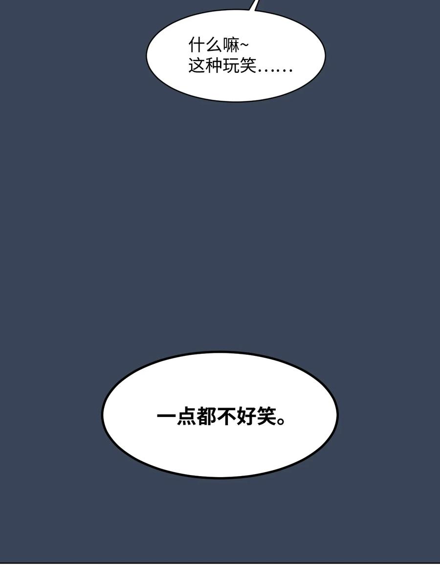 外传01 笨拙的追求者(1/2)-第25话