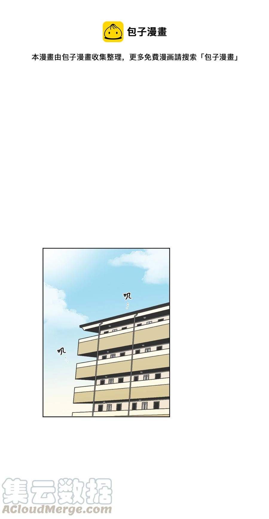 外传03 不起来就扑倒(1/2)-第27话