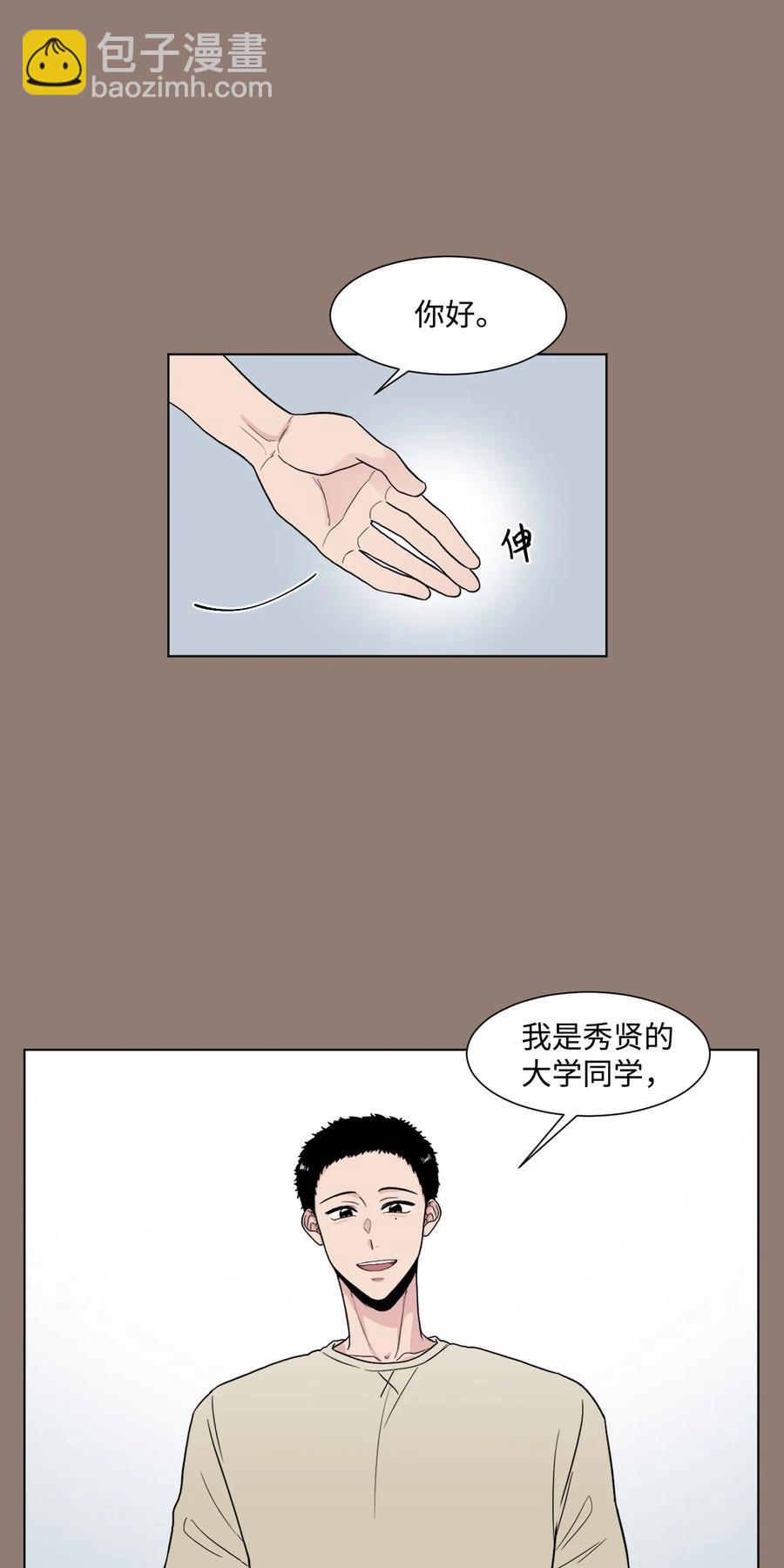 外传03 不起来就扑倒(1/2)-第27话