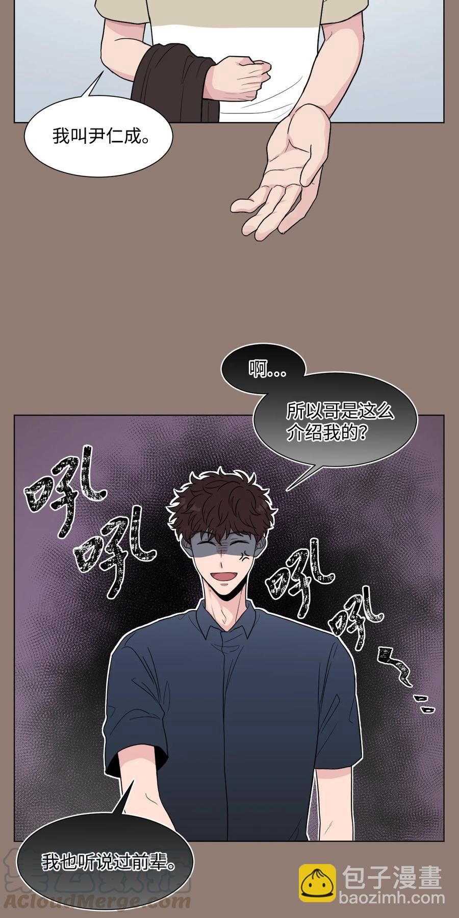 外传03 不起来就扑倒(1/2)-第27话