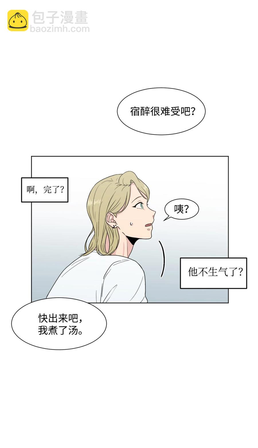 外传03 不起来就扑倒(1/2)-第27话