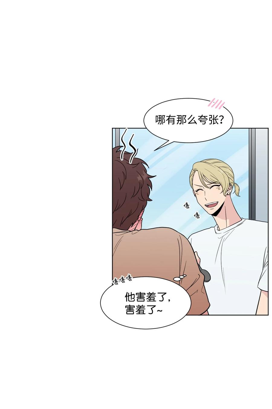 外传03 不起来就扑倒(1/2)-第27话