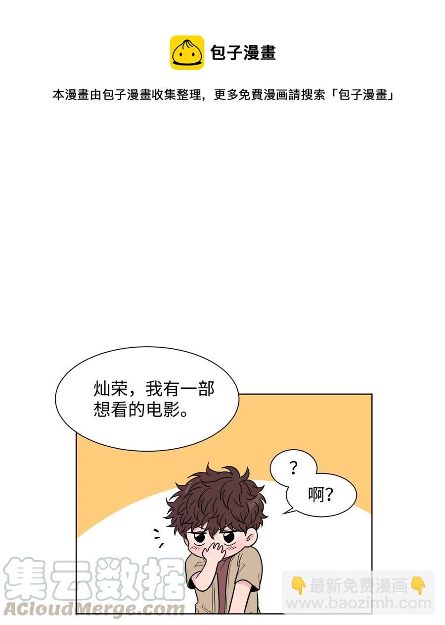 外传03 不起来就扑倒(1/2)-第27话