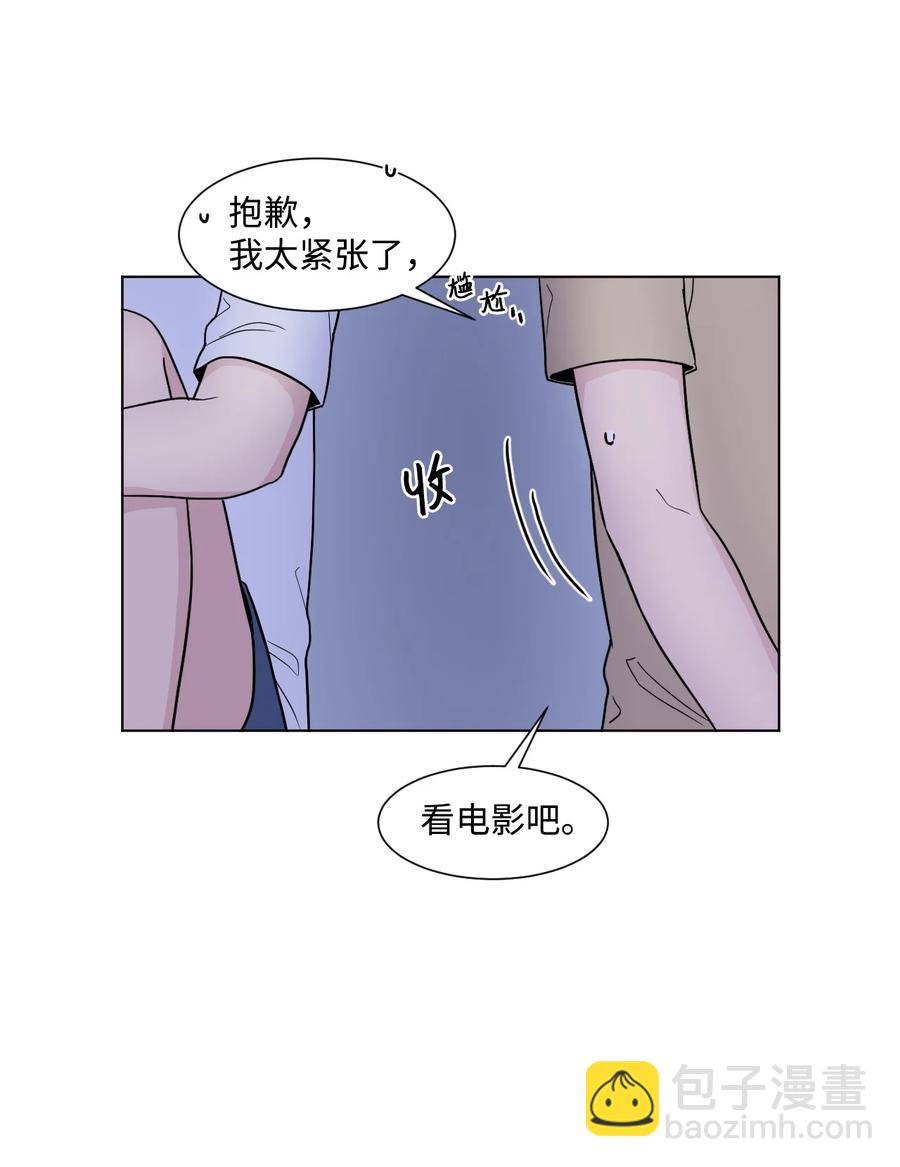 外传03 不起来就扑倒(1/2)-第27话