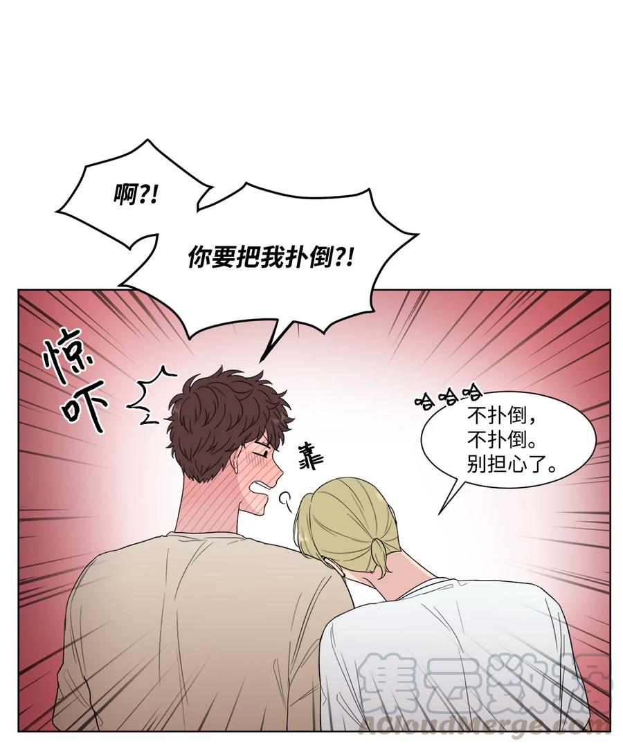 外传03 不起来就扑倒(1/2)-第27话