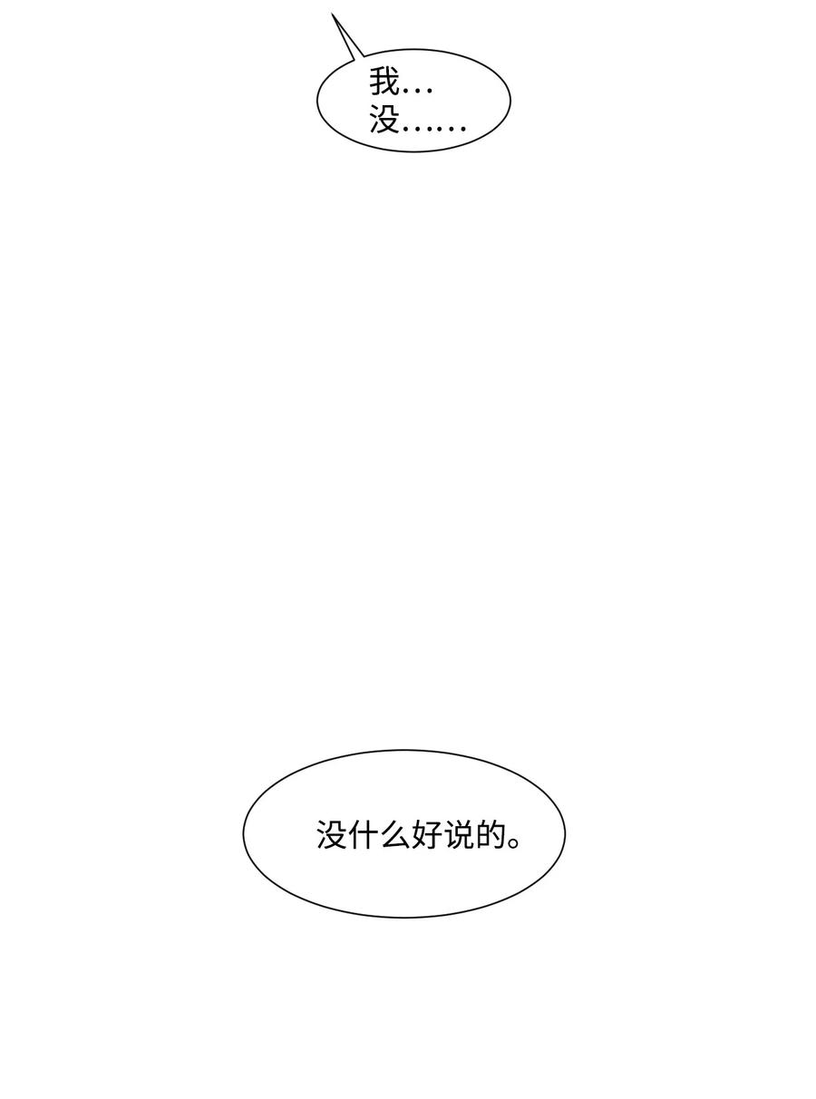 外传03 不起来就扑倒(1/2)-第27话