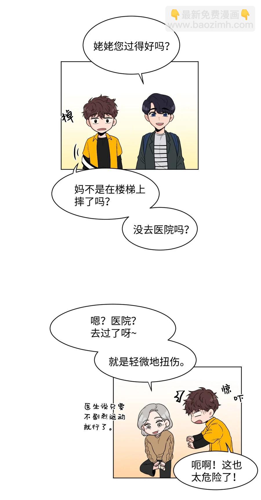 05 家人2(1/2)-第5话