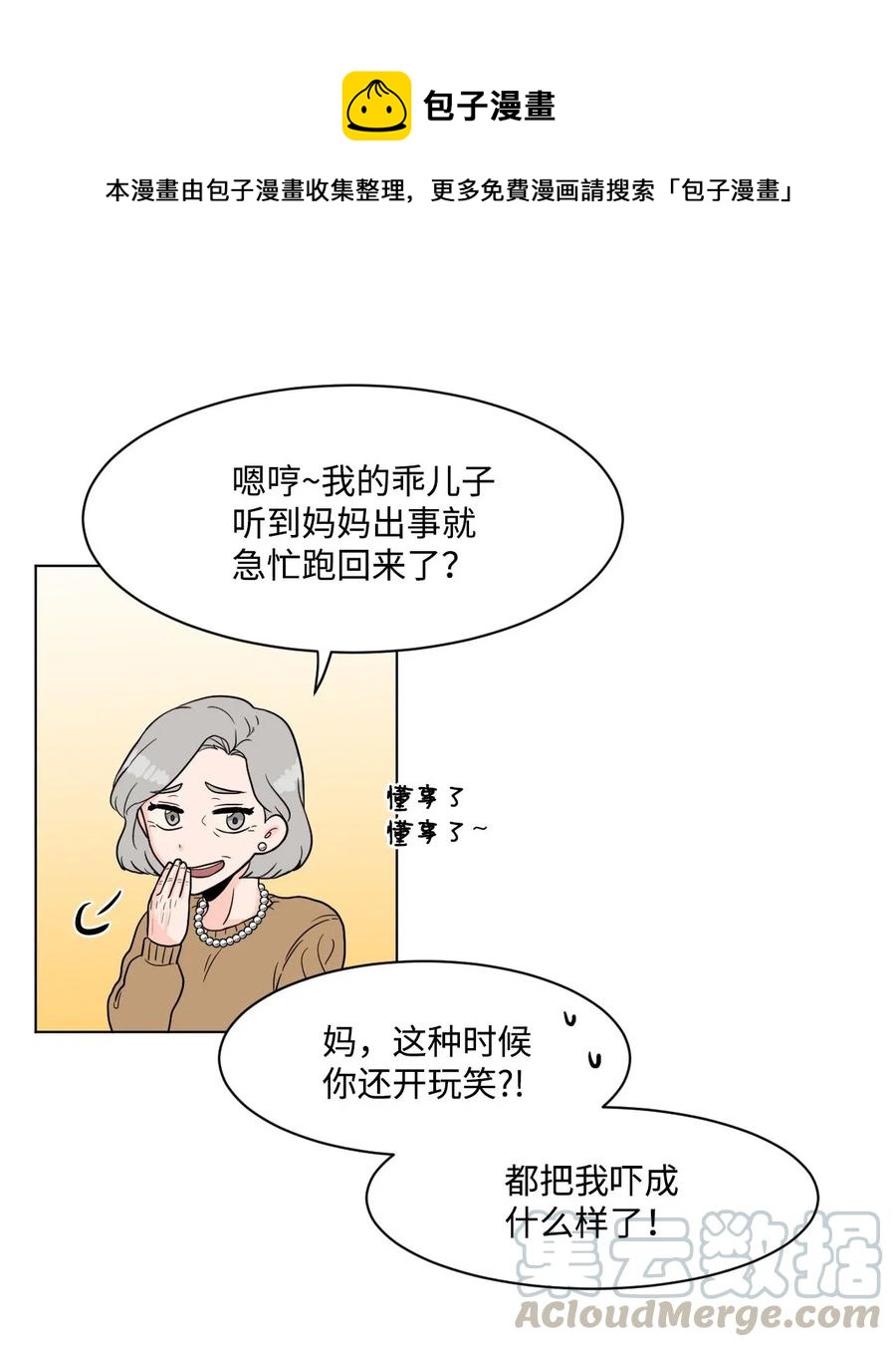 05 家人2(1/2)-第5话