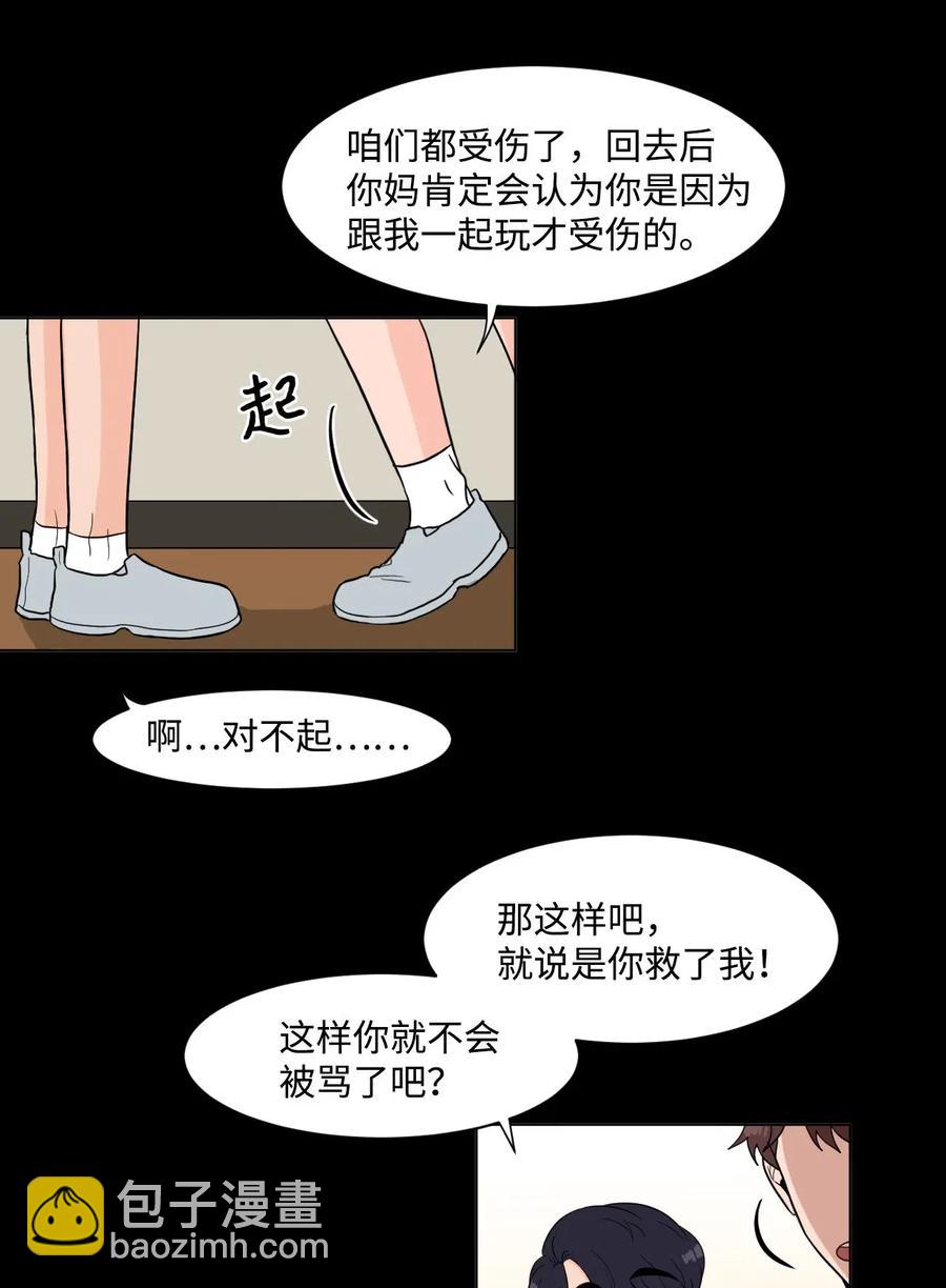 05 家人2(1/2)-第5话