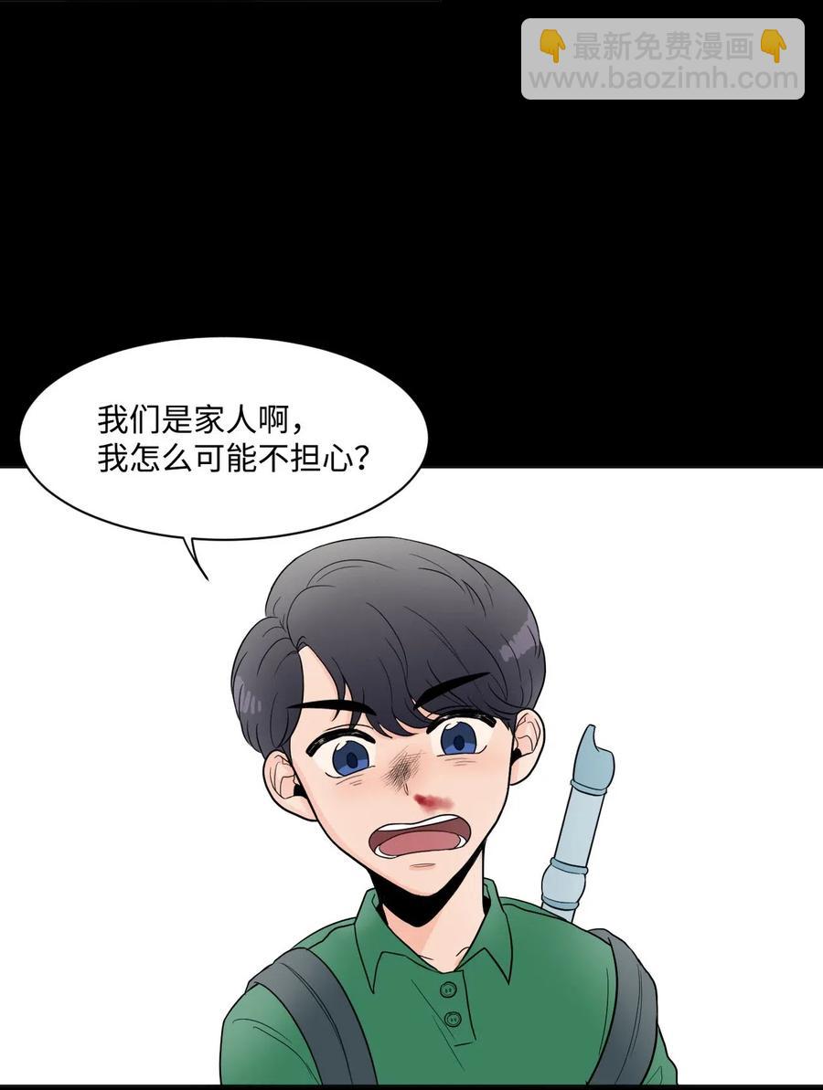 05 家人2(1/2)-第5话