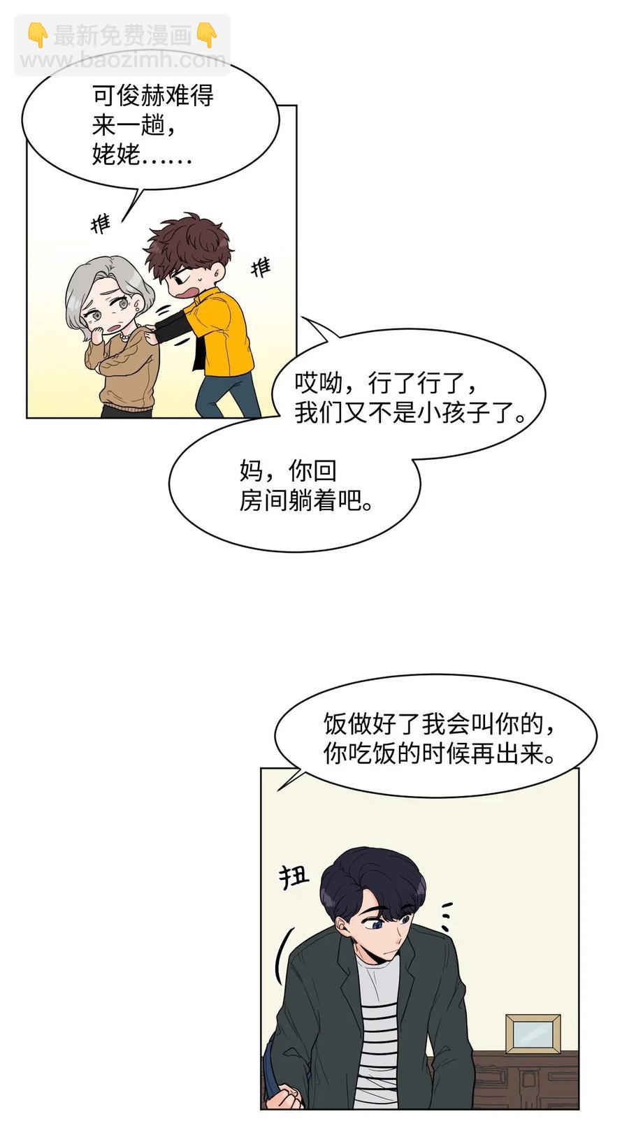 05 家人2(1/2)-第5话