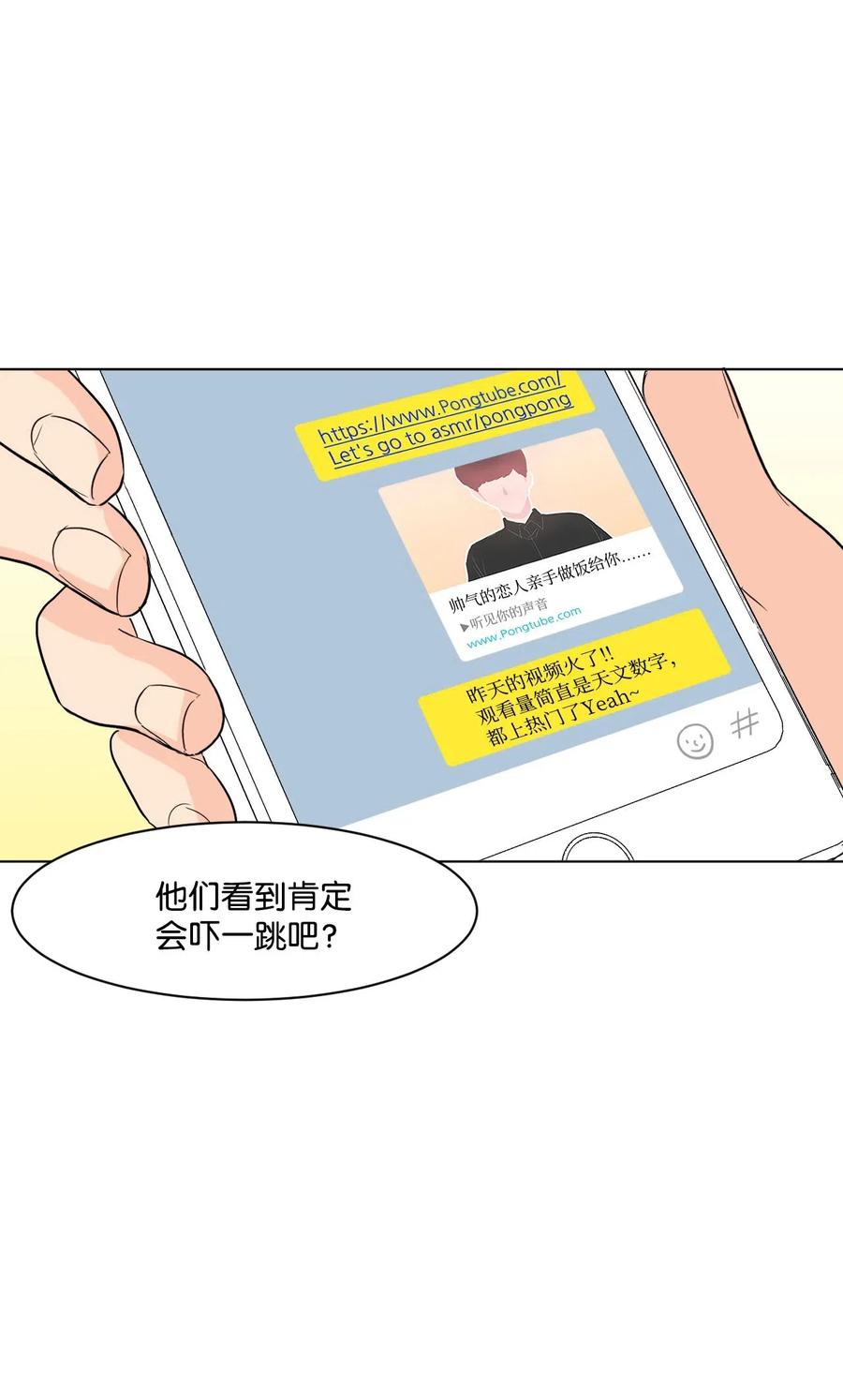 07 热门(1/2)-第7话