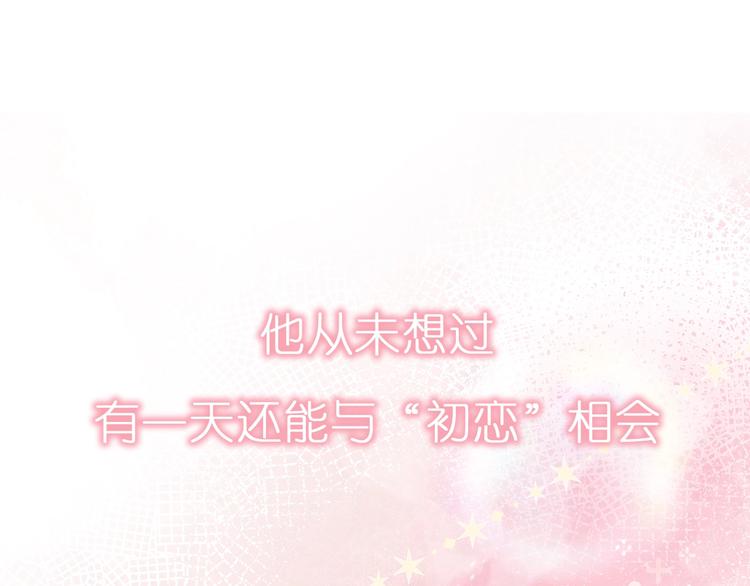 序章 听见银河落下的声音-第1话