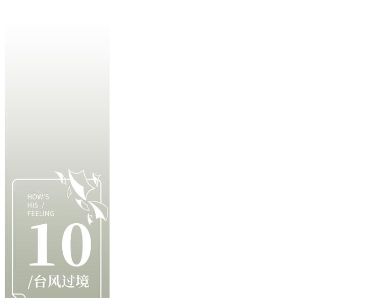 第10话  你和我的抉择(1/3)-第11话