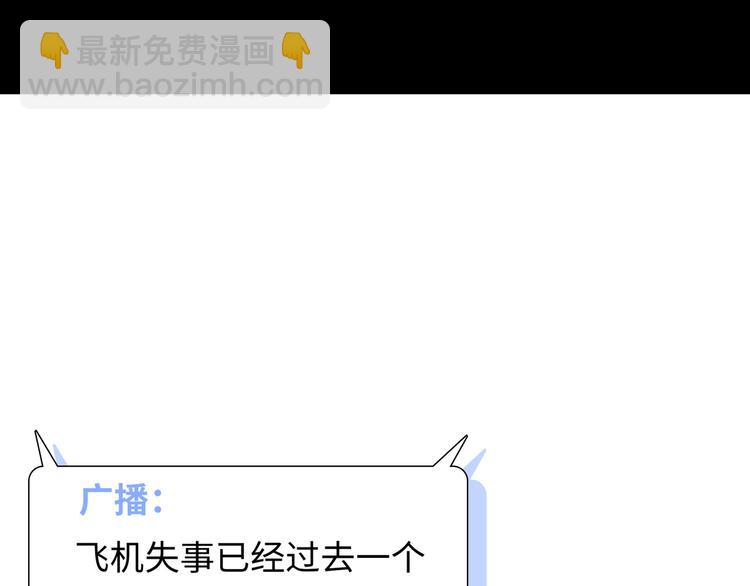 第12话  他删掉了我的记忆(1/3)-第13话