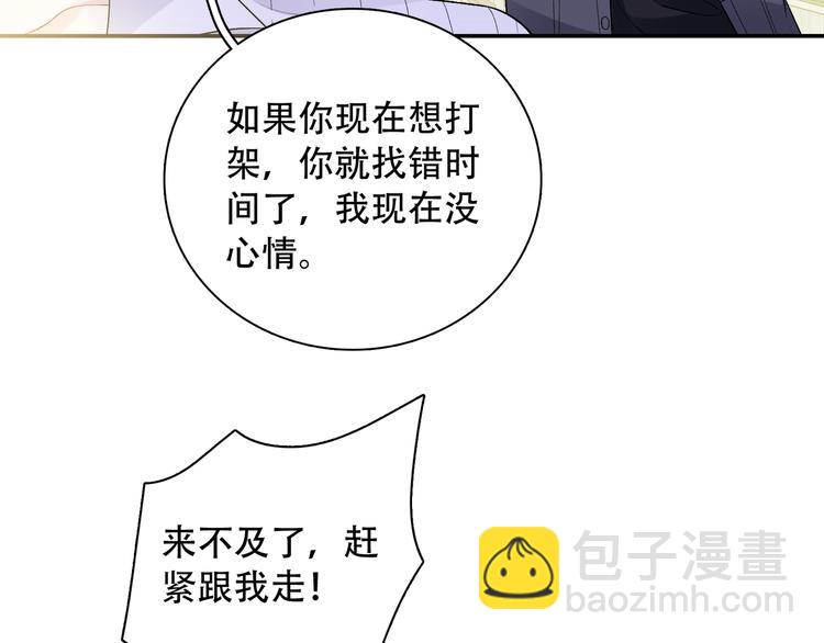 第12话  他删掉了我的记忆(1/3)-第13话