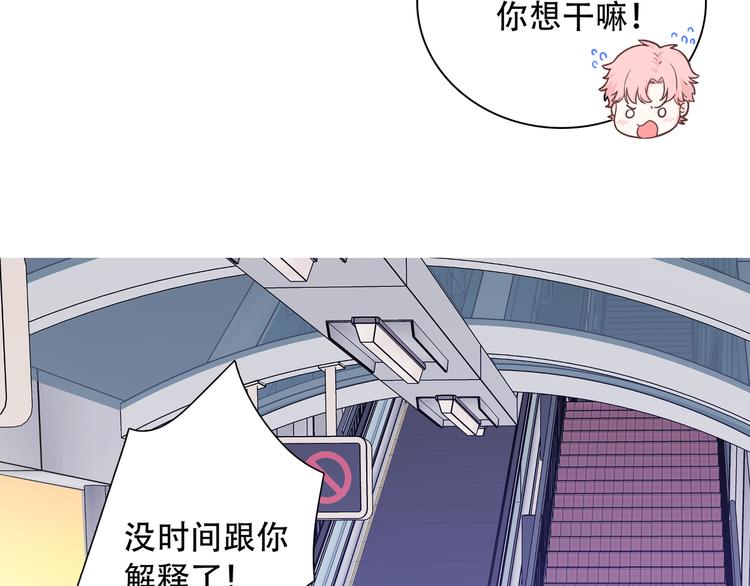 第12话  他删掉了我的记忆(1/3)-第13话