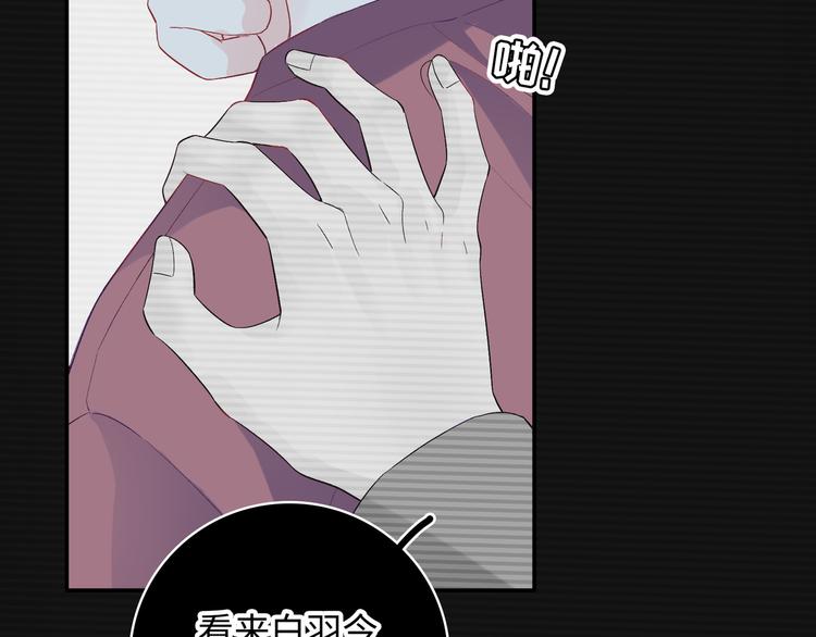 第12话  他删掉了我的记忆(1/3)-第13话