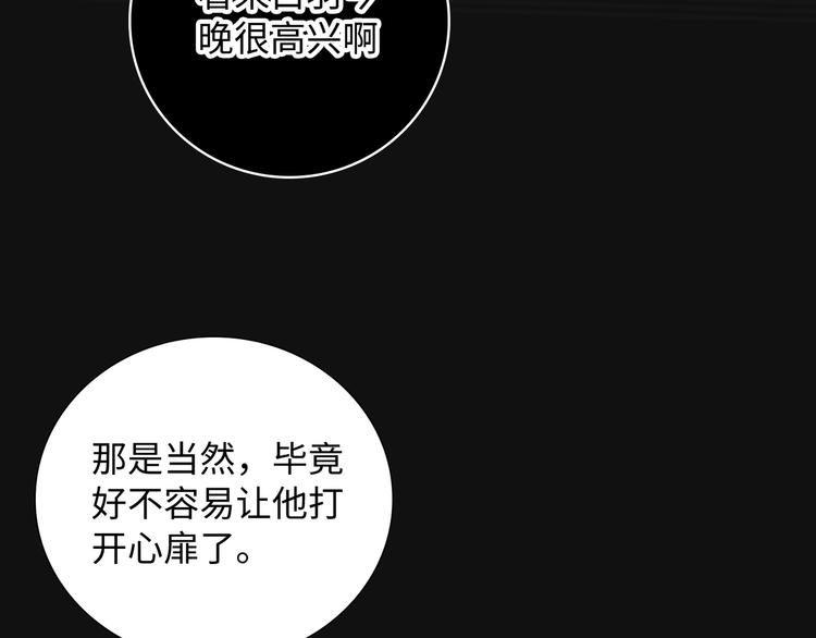 第12话  他删掉了我的记忆(1/3)-第13话