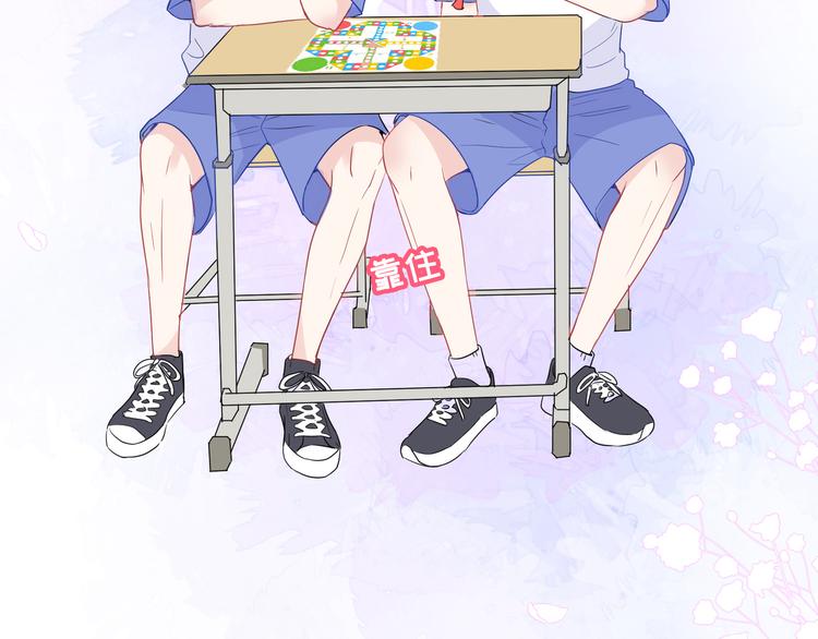 番外篇  我和你的游戏-第17话