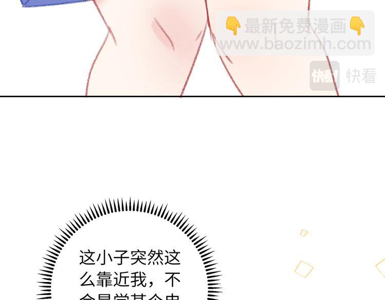 番外篇  我和你的游戏-第17话