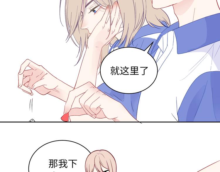 番外篇  我和你的游戏-第17话