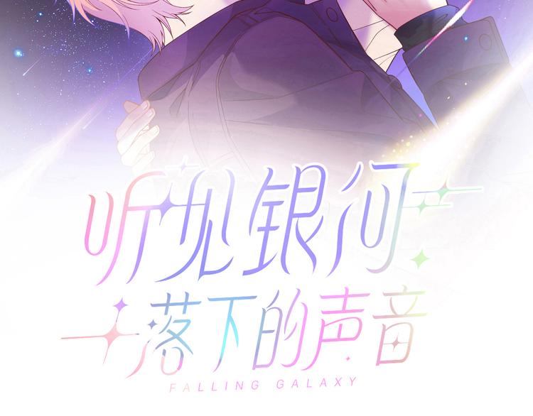 番外篇  我和你的游戏-第17话