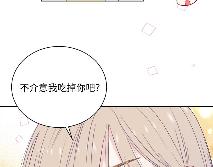 番外篇  我和你的游戏-第17话