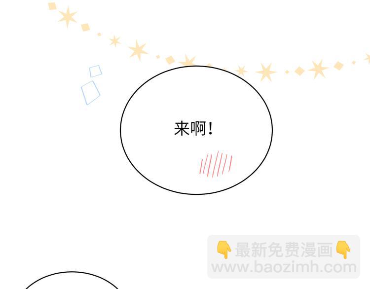 番外篇  我和你的游戏-第17话