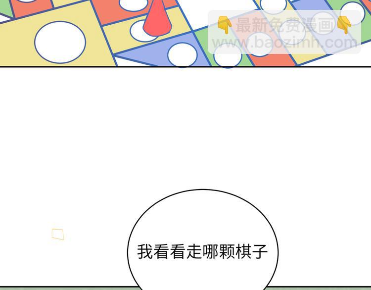 番外篇  我和你的游戏-第17话