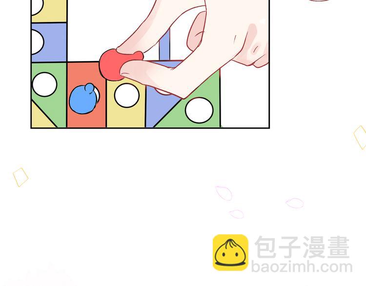 番外篇  我和你的游戏-第17话